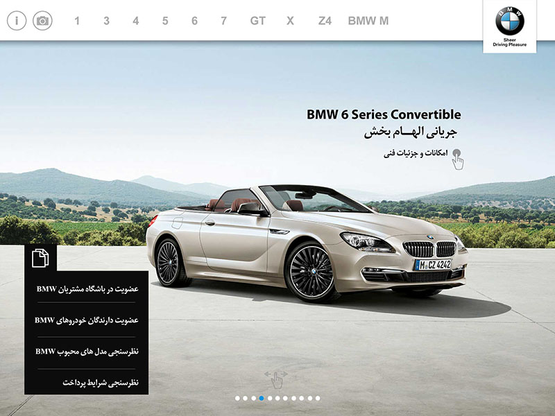 bmw%204 موبایل کاتالوگ شرکت پرشیا خودرو BMW