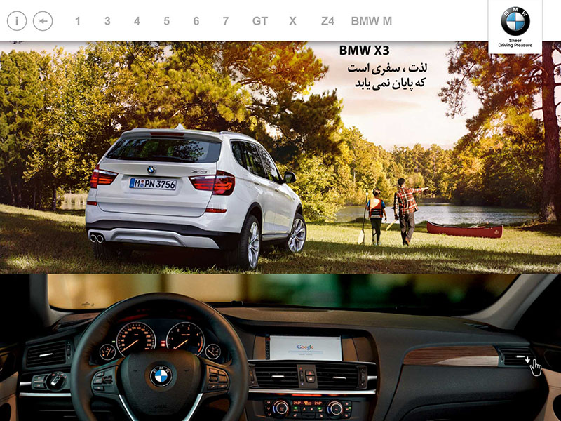 bmw%207 موبایل کاتالوگ شرکت پرشیا خودرو BMW