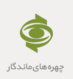 chehreha اپلیکیشن واقعیت افزوده اطلس مگا مال