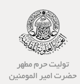 customers-logo3_05 هدیه ویژه شرکت سروش مهر رضوان به مناسبت عید سعید غدیر خم 