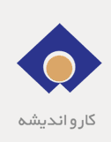 karoandisheh اپلیکیشن واقعیت افزوده اطلس مگا مال