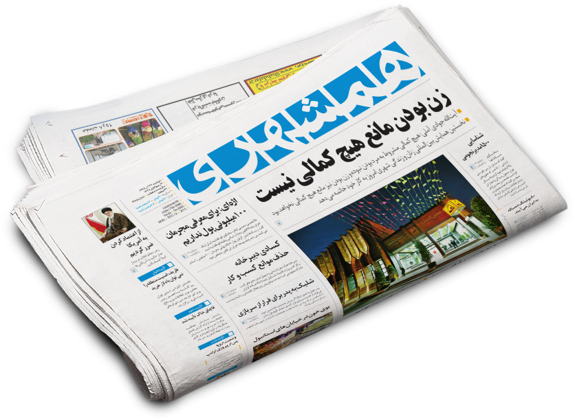 newspaper بازدید مجازی ورزشگاه آزادی