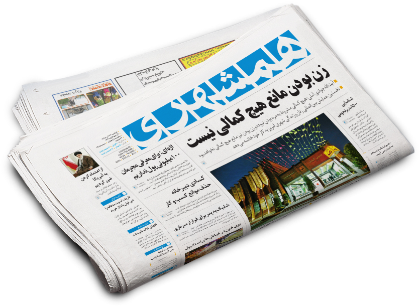 newspaper تور مجازی گروه مپنا - نمایشگاه نفت و گاز و پتروشیمی